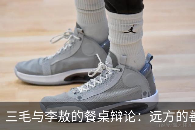 三毛与李敖的餐桌辩论：远方的善良是不是伪善？