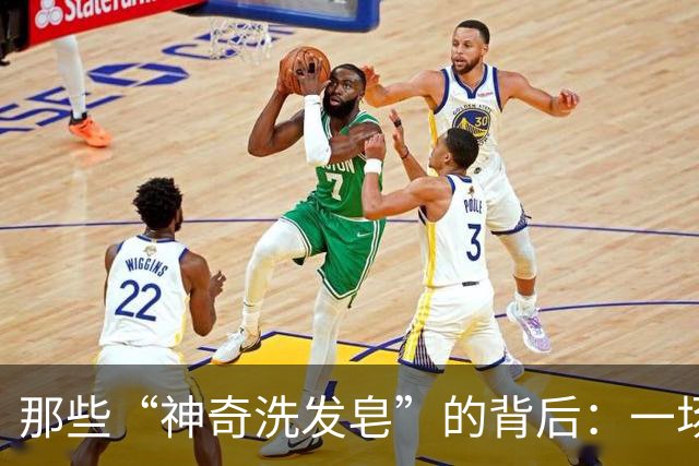 那些“神奇洗发皂”的背后：一场头皮的冒险